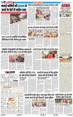 REWARI MAHENDERGARH TIMES 2026-08-28