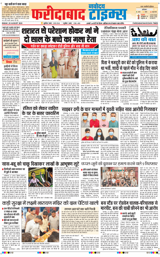 Faridabad 2026-08-28