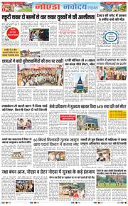 Ghaziabad 2026-08-28
