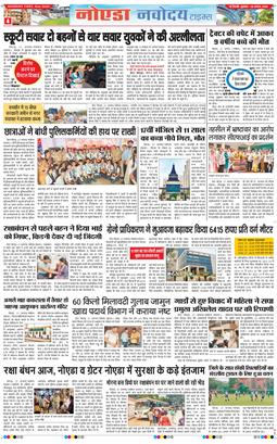 Ghaziabad 2026-08-28