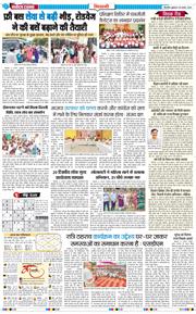 BHIWANI TIMES 2026-08-28