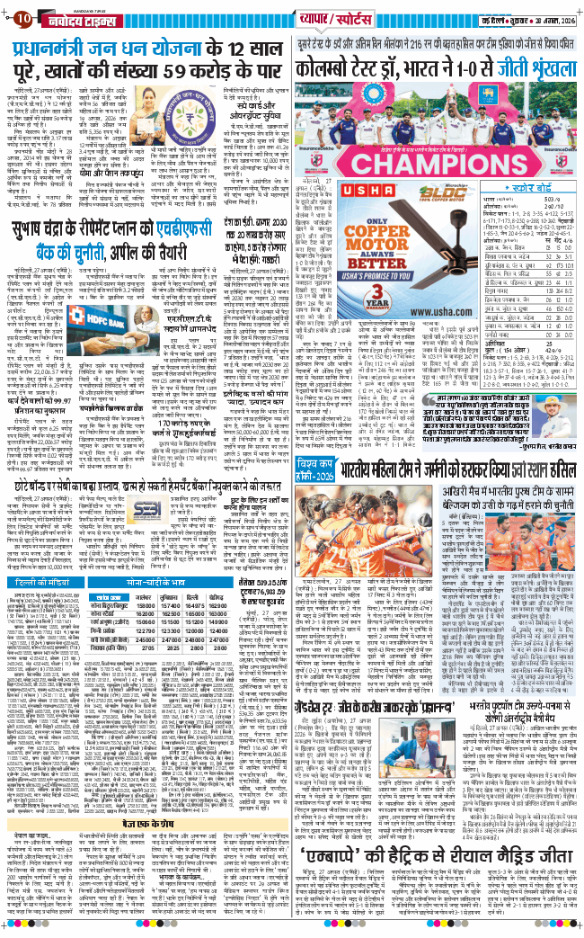 Main Edition 2026-08-28