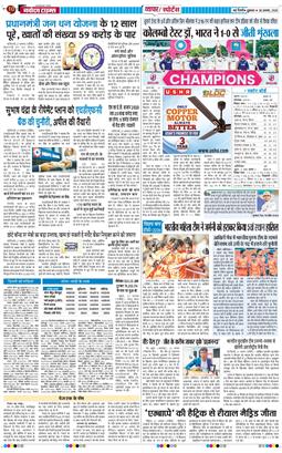 Main Edition 2026-08-28