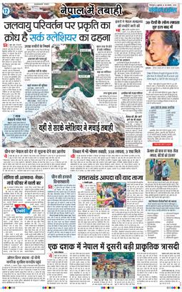 THE NAVODAYA TIMES MAIN UTTARAKHAND AND DEHRADUN 2026-08-28