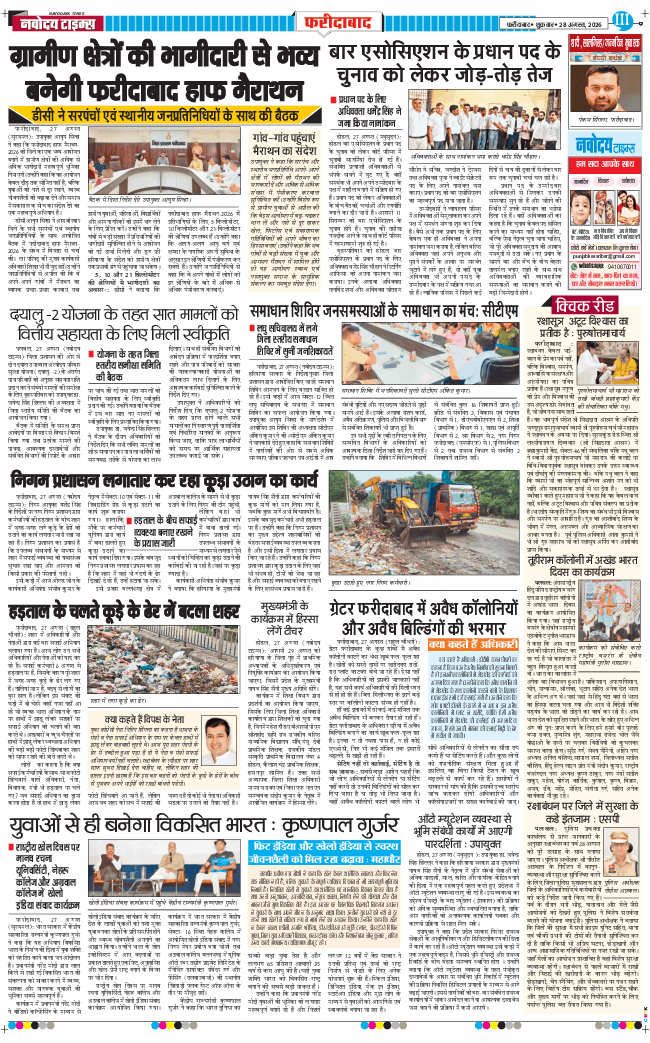 Faridabad 2026-08-28