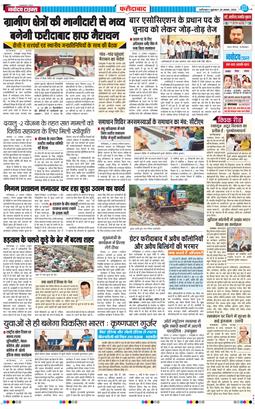 Faridabad 2026-08-28