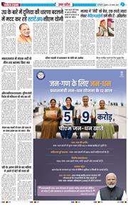 THE NAVODAYA TIMES MAIN UP 2026-08-28
