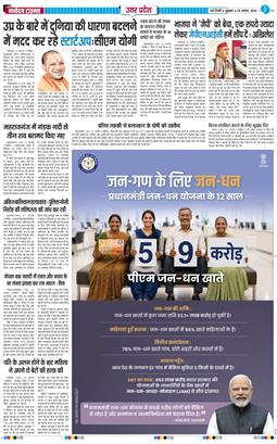 THE NAVODAYA TIMES MAIN UP 2026-08-28