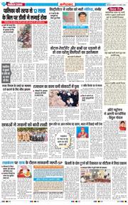 Faridabad 2026-08-28