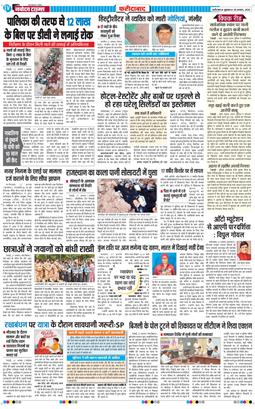 Faridabad 2026-08-28
