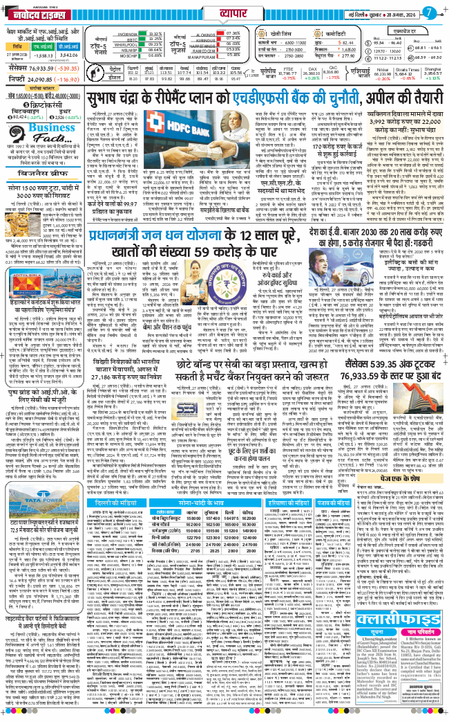 THE NAVODAYATIMES NCR MAIN 2026-08-28