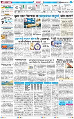 THE NAVODAYATIMES NCR MAIN 2026-08-28