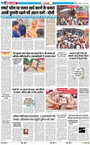 THE NAVODAYA TIMES MAIN UTTARAKHAND AND DEHRADUN 2026-08-29