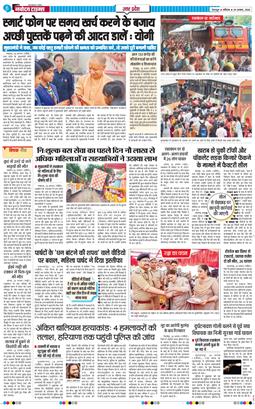 THE NAVODAYA TIMES MAIN UTTARAKHAND AND DEHRADUN 2026-08-29