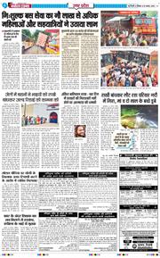 THE NAVODAYA TIMES MAIN UP 2026-08-29