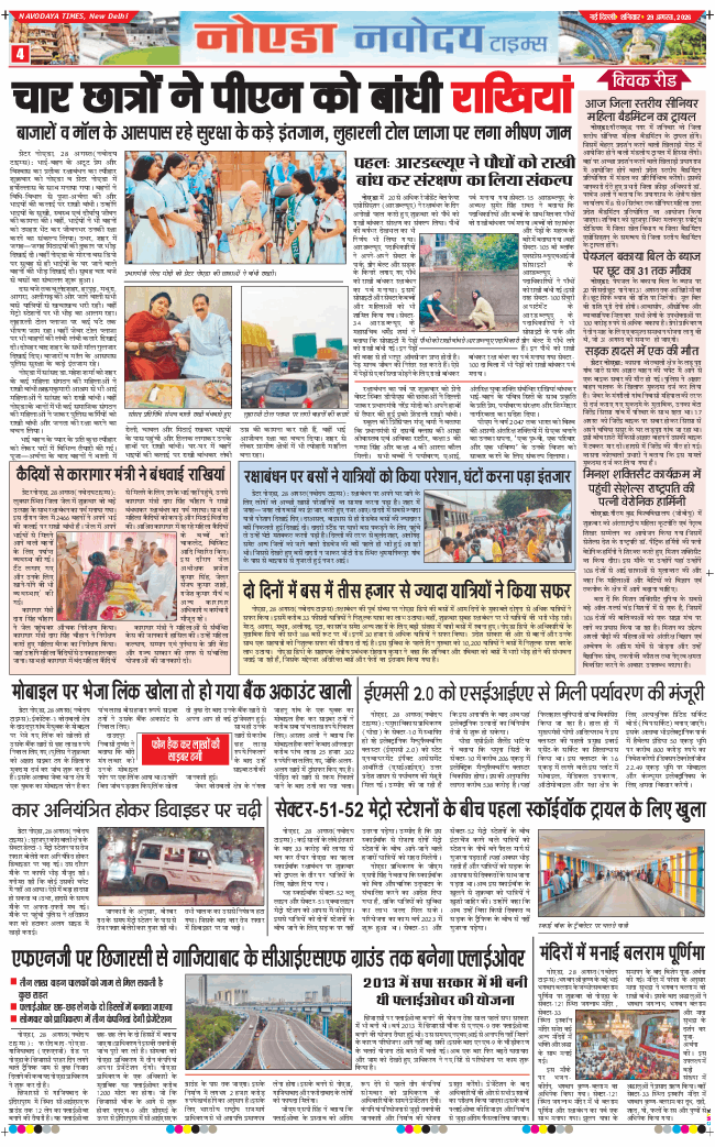 Ghaziabad 2026-08-29