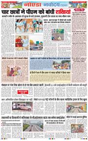 Ghaziabad 2026-08-29