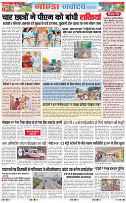 Ghaziabad 2026-08-29