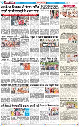 REWARI MAHENDERGARH TIMES 2026-08-29