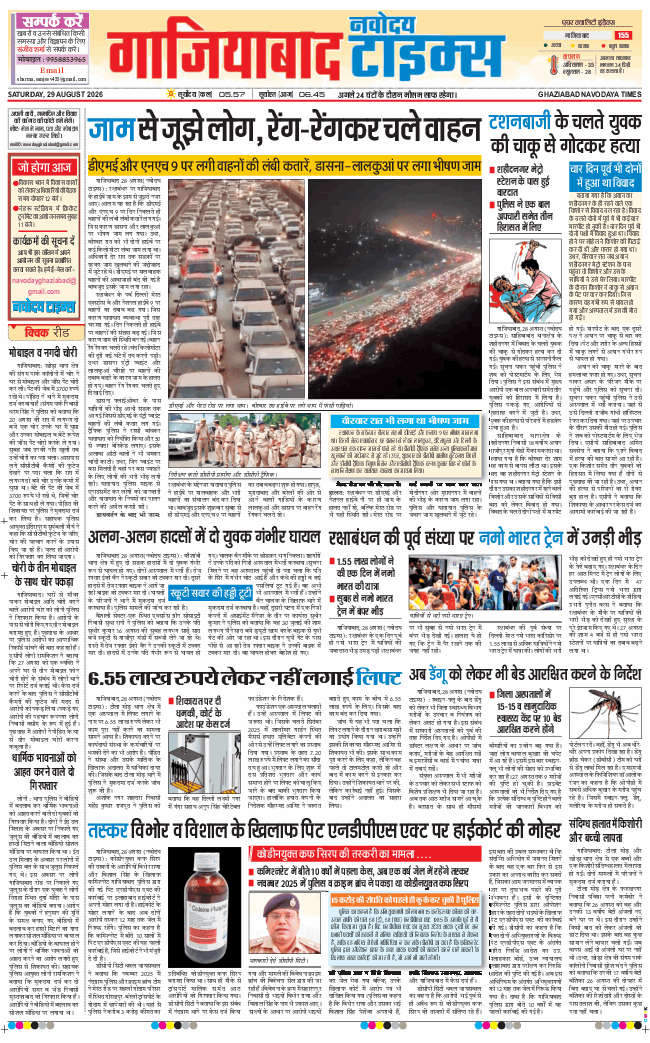 Noida 2026-08-29