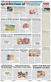 Faridabad 2026-08-29