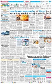 THE NAVODAYATIMES NCR MAIN 2026-08-29