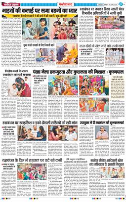 Faridabad 2026-08-29