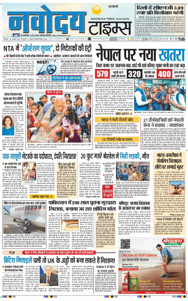 Main Edition 2026-08-29