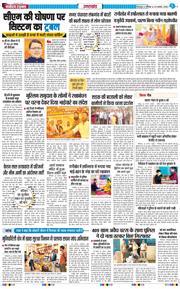 THE NAVODAYA TIMES MAIN UTTARAKHAND AND DEHRADUN 2026-08-29
