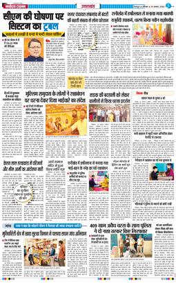 THE NAVODAYA TIMES MAIN UTTARAKHAND AND DEHRADUN 2026-08-29