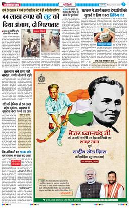 Main Edition 2026-08-29