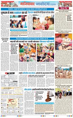 Noida 2026-08-29