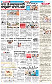 BHIWANI TIMES 2026-08-29