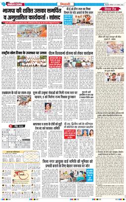 BHIWANI TIMES 2026-08-29