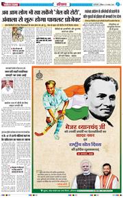 THE NAVODAYATIMES NCR MAIN 2026-08-29