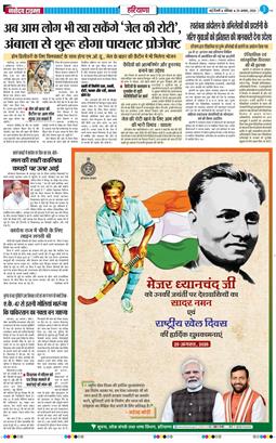 THE NAVODAYATIMES NCR MAIN 2026-08-29