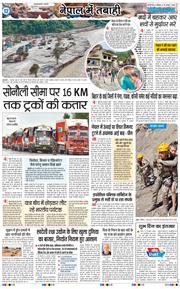 Main Edition 2026-08-29