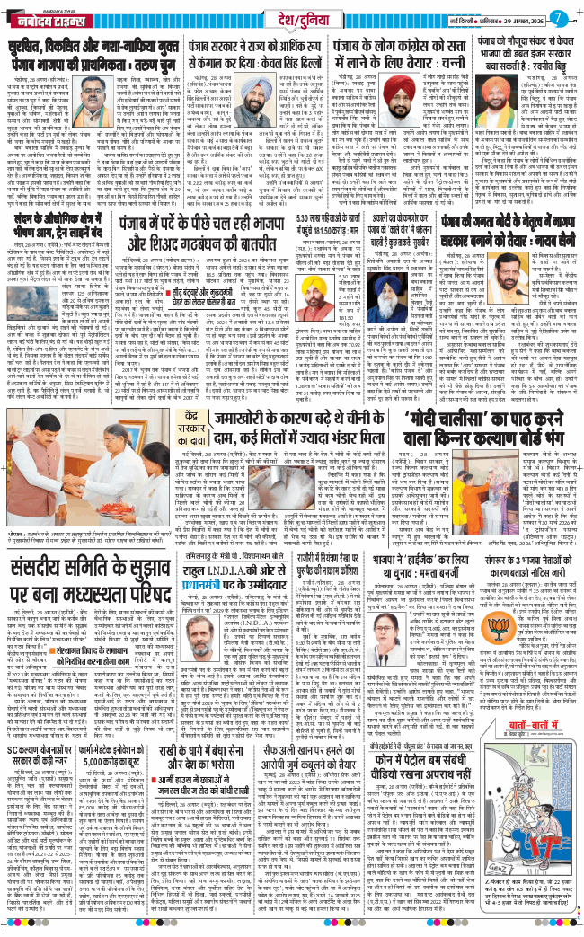 Main Edition 2026-08-29