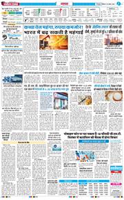THE NAVODAYA TIMES MAIN UTTARAKHAND AND DEHRADUN 2026-08-29