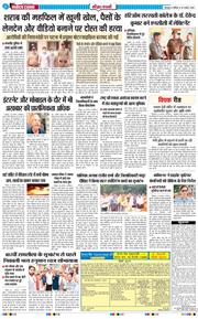 THE NAVODAYA TIMES MAIN UTTARAKHAND AND DEHRADUN 2026-08-29