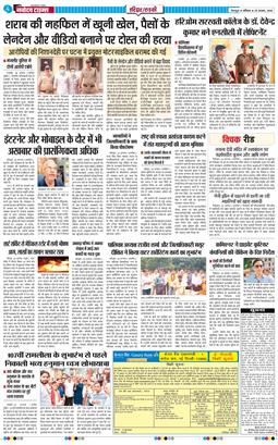 THE NAVODAYA TIMES MAIN UTTARAKHAND AND DEHRADUN 2026-08-29
