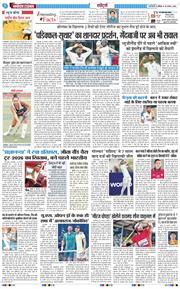 THE NAVODAYA TIMES MAIN UP 2026-08-29