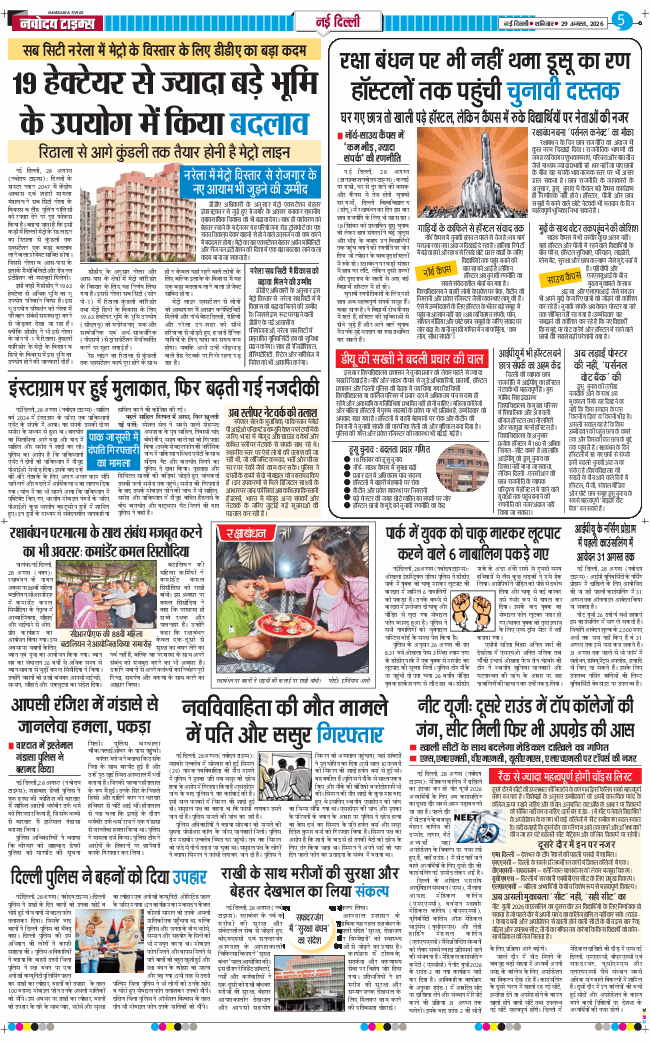 Main Edition 2026-08-29