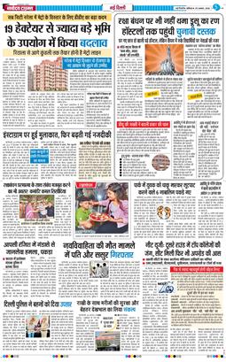 Main Edition 2026-08-29