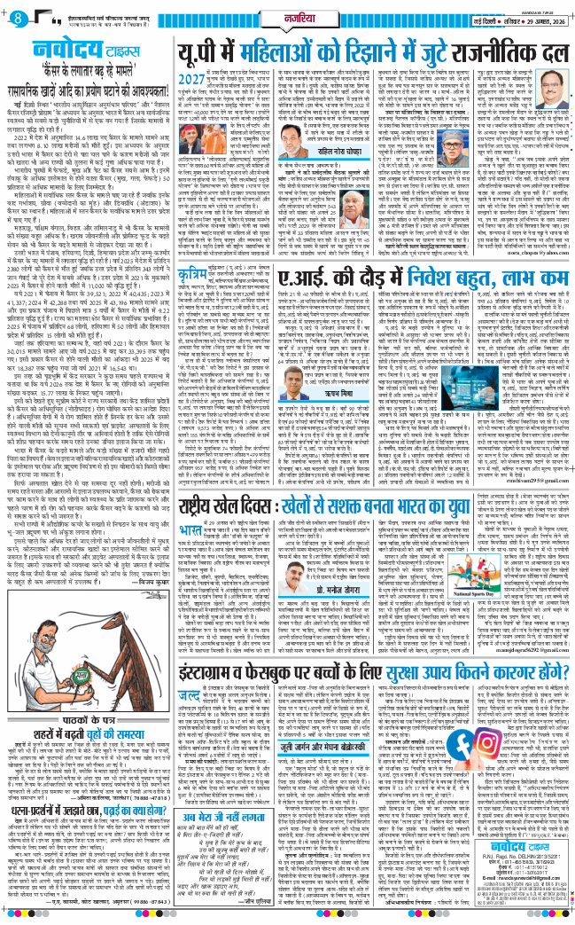 Main Edition 2026-08-29