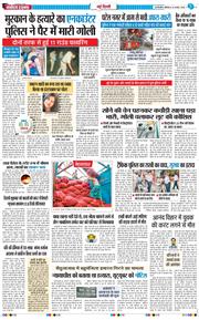 THE NAVODAYA TIMES MAIN UP 2026-08-29