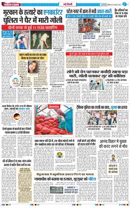 THE NAVODAYA TIMES MAIN UP 2026-08-29