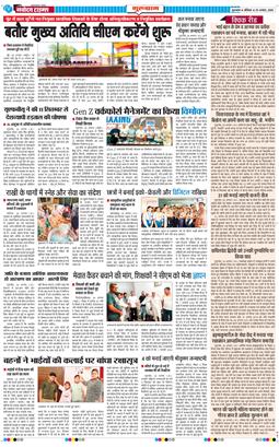 Gurgaon 2026-08-29
