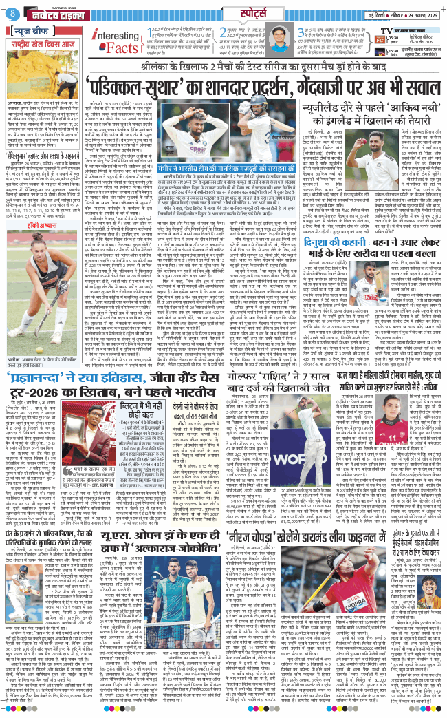 THE NAVODAYATIMES NCR MAIN 2026-08-29