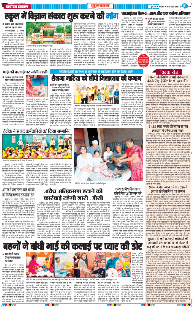 Gurgaon 2026-08-29